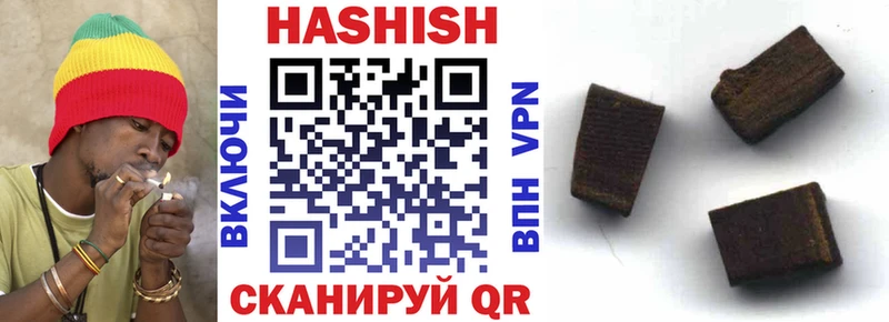 ГАШИШ Изолятор наркошоп Солнечногорск