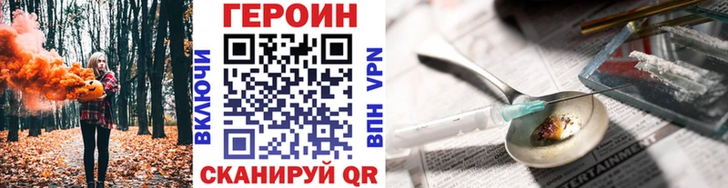 Героин хмурый  Солнечногорск 