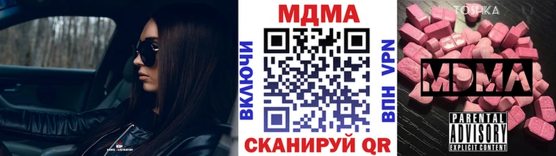 МДМА Molly  продажа наркотиков  МЕГА рабочий сайт  Солнечногорск 