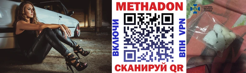 Метадон VHQ Солнечногорск